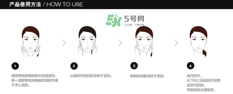 蒂佳婷煥膚抗皺精華素怎么樣？蒂佳婷煥膚抗皺精華素價(jià)格