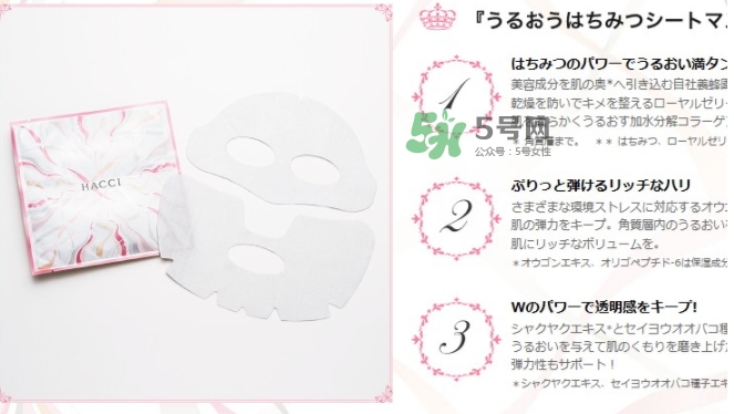 hacci蜂蜜面膜怎么樣？hacci蜂蜜面膜好用嗎功效