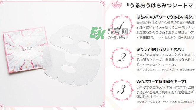 hacci蜂蜜面膜怎么用？hacci蜂蜜面膜使用方法