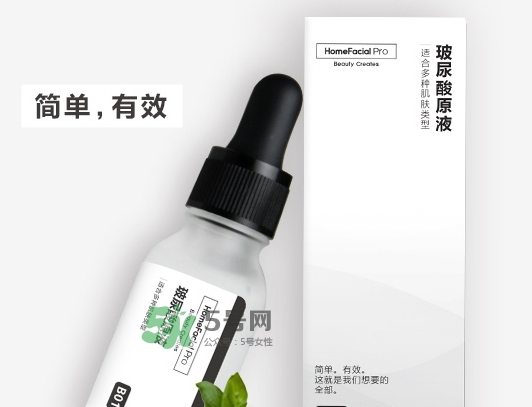 homefacialpro玻尿酸原液多少錢？