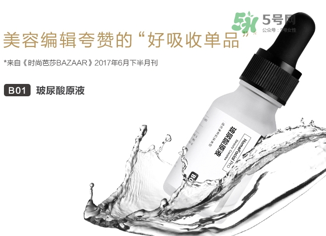 homefacialpro玻尿酸原液多少錢？