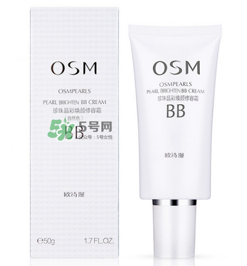 歐詩漫bb霜多少錢？歐詩漫bb霜價(jià)格