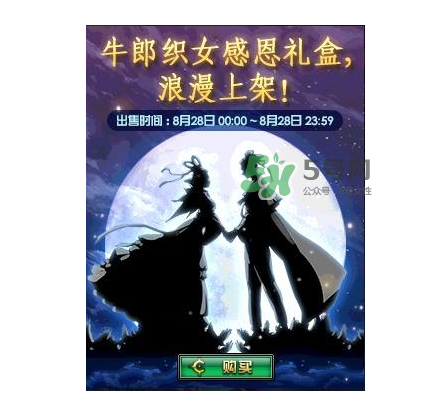 2017DNF西海岸七夕禮盒有什么？2017DNF西海岸七夕禮盒多少錢？