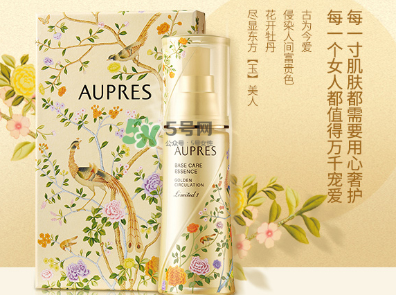 歐珀萊恒久肌底循環(huán)精華露限定版多少錢_專柜價格 歐珀萊恒久肌底循環(huán)精華露限定版多少錢_專柜價格