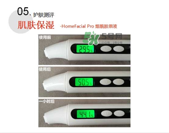 homefacialpro煙酰胺原液怎么樣？hfp煙酰胺原液好用嗎