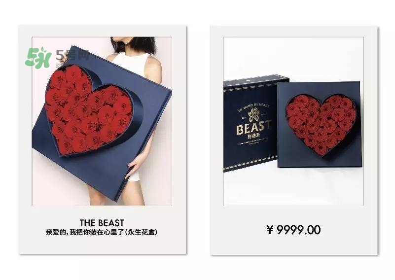 野獸派2017七夕禮盒有哪些？野獸派2017七夕禮盒價(jià)格