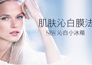 雅詩蘭黛凍膜敷多久？雅詩蘭黛晶透沁白凍膜多久敷一次