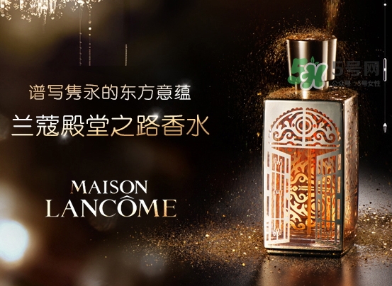 蘭蔻殿堂香水怎么樣_蘭蔻殿堂香水好聞嗎 蘭蔻殿堂香水怎么樣_蘭蔻殿堂香水好聞嗎