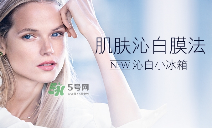 雅詩蘭黛凍膜要洗嗎？雅詩蘭黛凍膜要不要洗？