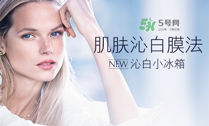 雅詩蘭黛凍膜敷多久？雅詩蘭黛晶透沁白凍膜多久敷一次