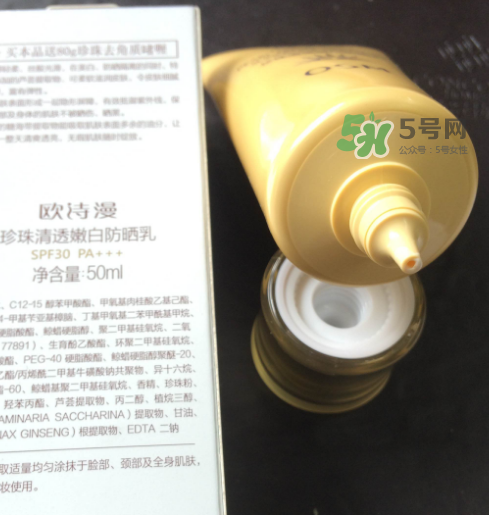 歐詩漫防曬霜防水嗎？歐詩漫防曬霜怎么卸？