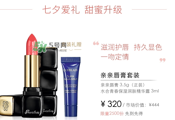 嬌蘭2017七夕禮盒有哪些？嬌蘭七夕套裝多少錢(qián)