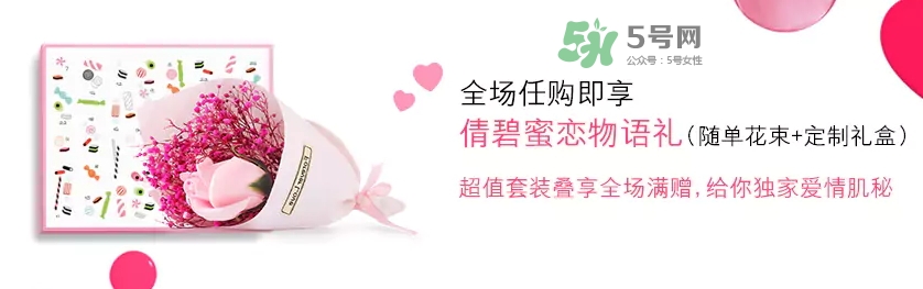 倩碧2017七夕禮盒多少錢？倩碧2017七夕活動(dòng)有哪些