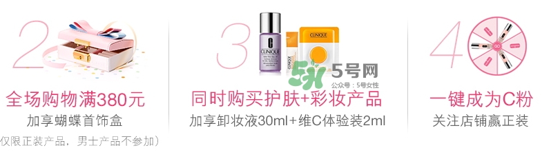 倩碧2017七夕禮盒多少錢？倩碧2017七夕活動(dòng)有哪些