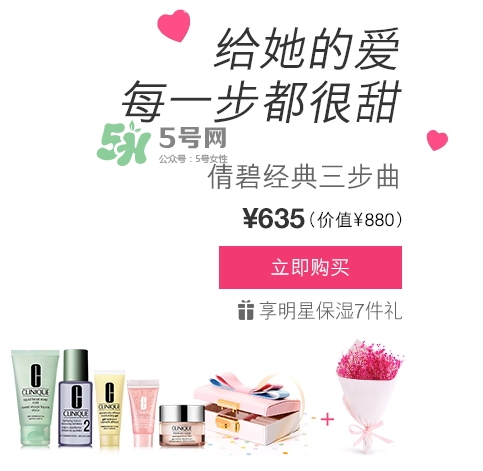 倩碧2017七夕禮盒多少錢？倩碧2017七夕活動(dòng)有哪些