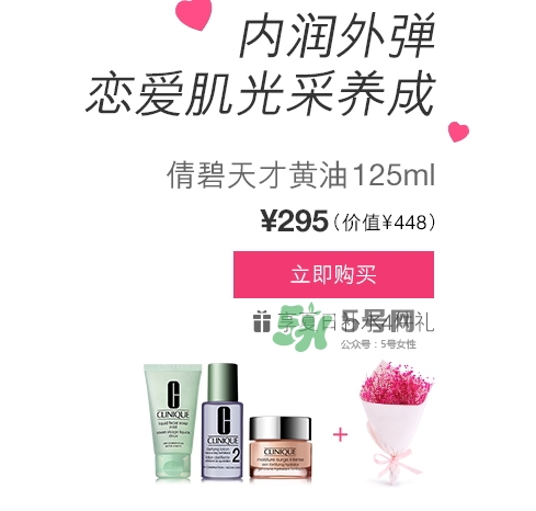 倩碧2017七夕禮盒多少錢？倩碧2017七夕活動(dòng)有哪些