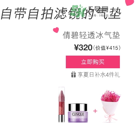 倩碧2017七夕禮盒多少錢？倩碧2017七夕活動(dòng)有哪些