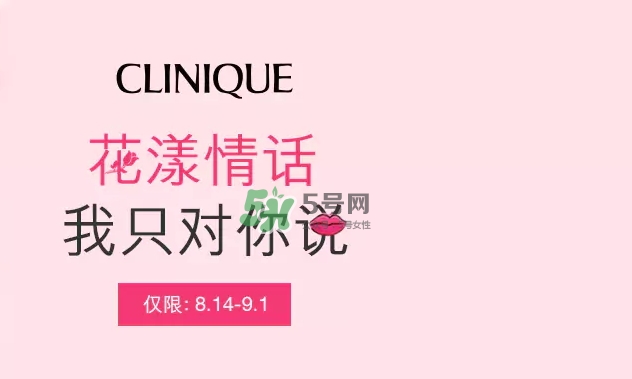 倩碧2017七夕禮盒多少錢？倩碧2017七夕活動(dòng)有哪些