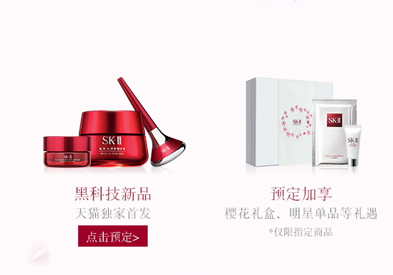 skii2017七夕禮盒多少錢？sk2七夕活動有哪些