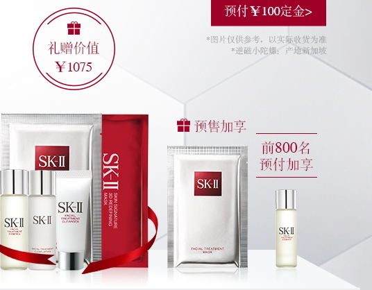 skii2017七夕禮盒多少錢？sk2七夕活動有哪些