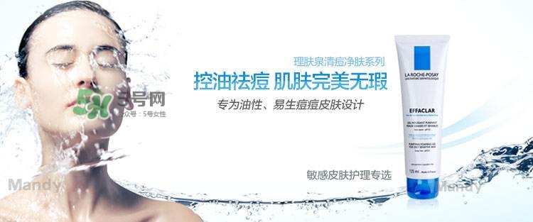 理膚泉凈膚控油潔面泡沫怎么樣？理膚泉潔面泡沫和啫喱