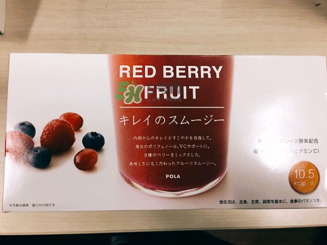 pola莓果酵素怎么吃？pola紅莓酵素怎么樣？
