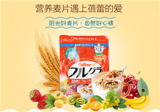 卡樂比梅果牛奶系列麥片好吃嗎？卡樂比梅果牛奶系列價格