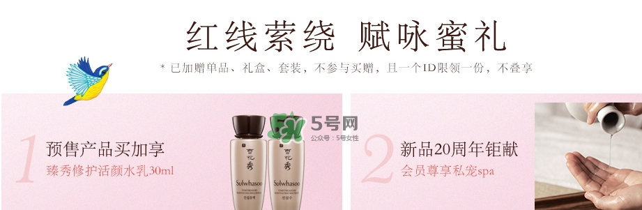 雪花秀2017七夕禮盒多少錢？雪花秀七夕活動(dòng)有哪些