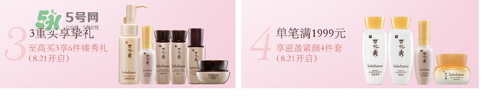 雪花秀2017七夕禮盒多少錢？雪花秀七夕活動(dòng)有哪些