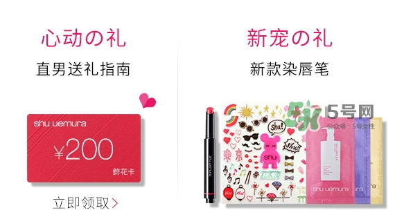 植村秀2017七夕活動(dòng)有哪些？植村秀七夕套裝多少錢？