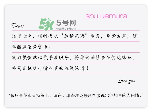 植村秀2017七夕活動(dòng)有哪些？植村秀七夕套裝多少錢？