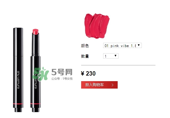 植村秀染唇筆多少錢？植村秀染唇筆專柜價格