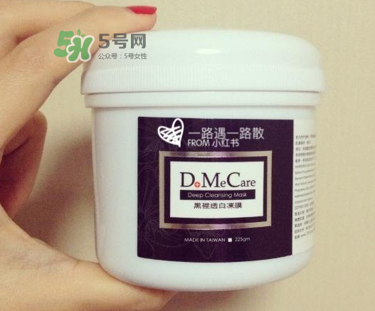 dmc欣蘭凍膜可以天天用嗎？dmc欣蘭凍膜可以用多久？