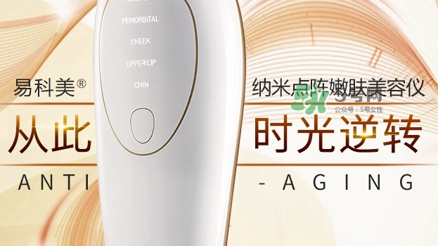 易科美納米點(diǎn)陣美容儀怎么用？易科美點(diǎn)陣儀使用方法