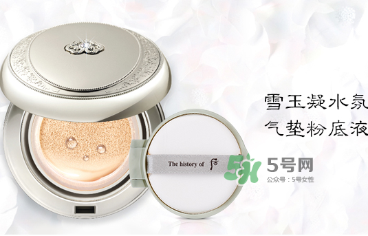 whoo后拱辰享雪玉凝水氛光彩氣墊粉底液多少錢_專柜價格_色號 whoo后拱辰享雪玉凝水氛光彩氣墊粉底液多少錢_專柜價格_色號