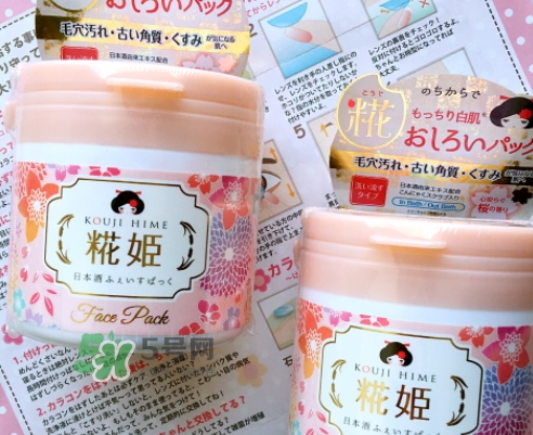 花姬面膜怎么樣？kouji hime花姬面膜怎么用？