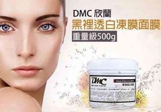 dmc欣蘭凍膜可以去角質(zhì)嗎？dmc欣蘭凍膜可以去閉口嗎？