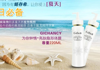 姬存希體膜可以摸臉嗎？姬存希體膜怎么用？