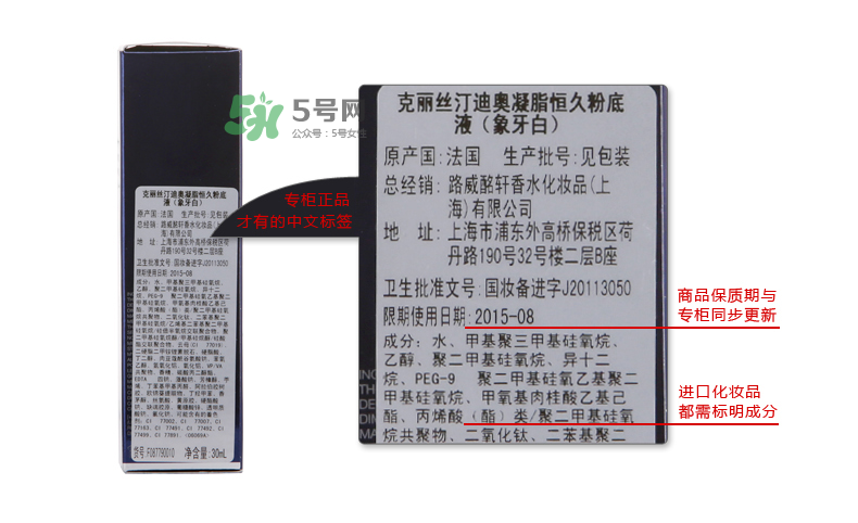 迪奧凝脂恒久粉底液真假怎么辨別-迪奧粉底液真假圖 迪奧凝脂恒久粉底液真假怎么辨別-迪奧粉底液真假圖