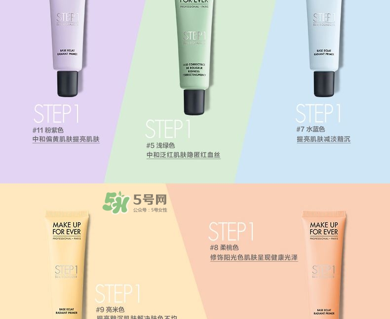 Make up forever浮生若夢隔離霜怎么樣？浮生若夢隔離好用嗎？