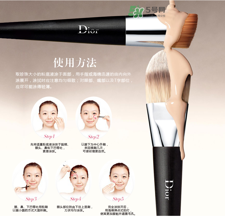 迪奧凝脂恒久粉底液真假怎么辨別-迪奧粉底液真假圖 迪奧凝脂恒久粉底液真假怎么辨別-迪奧粉底液真假圖