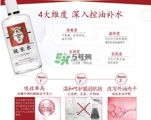 美人糠純米水怎么樣？美人糠純米水功效