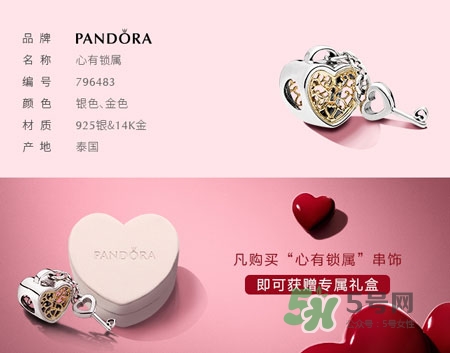 潘多拉心有鎖屬串飾在哪買_潘多拉七夕限定串飾價格 潘多拉心有鎖屬串飾在哪買_潘多拉七夕限定串飾價格