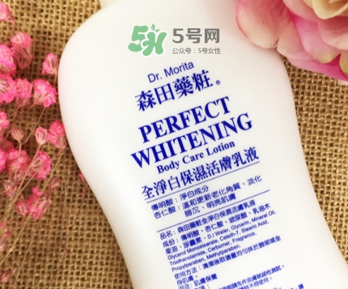 森田藥妝身體乳怎么樣？森田藥妝凈白身體乳真假