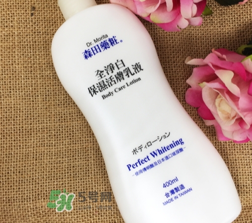 森田藥妝身體乳怎么樣？森田藥妝凈白身體乳真假