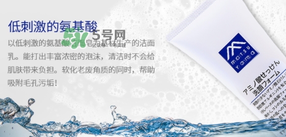 松山油脂洗面奶怎么樣？松山油脂氨基酸洗面奶使用心得
