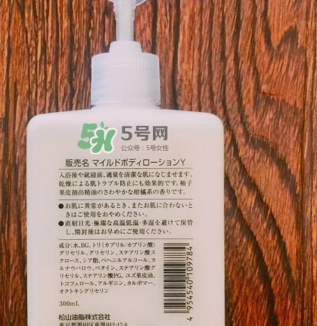 松山油脂柚子身體乳怎么樣？松山油脂身體乳怎么用