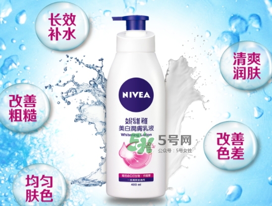 妮維雅美白身體乳怎么樣？妮維雅美白身體乳效果