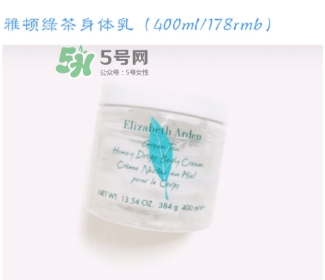 雅頓綠茶身體乳怎么樣？雅頓綠茶身體乳美白嗎？