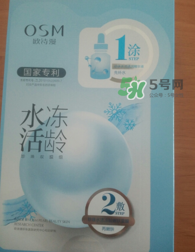 歐詩(shī)漫水活凍齡面膜怎么樣？歐詩(shī)漫水活凍齡面膜好用嗎？